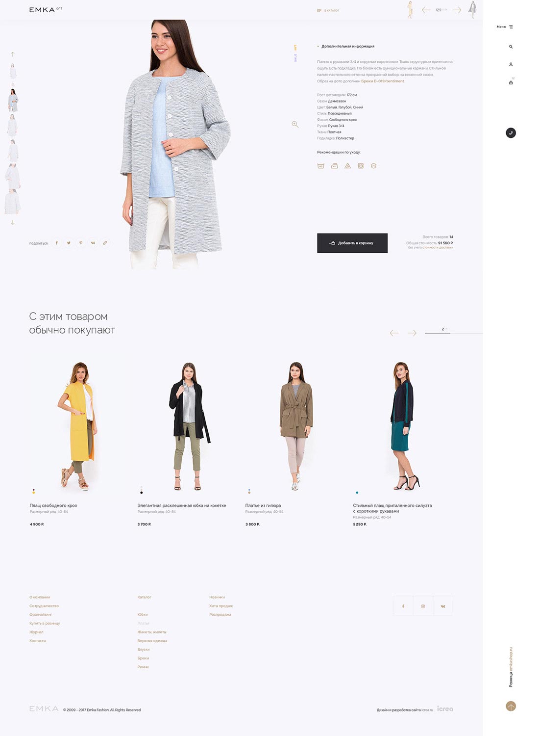 Дизайн карточки товара оптового интернет-магазина женской одежды Emka.