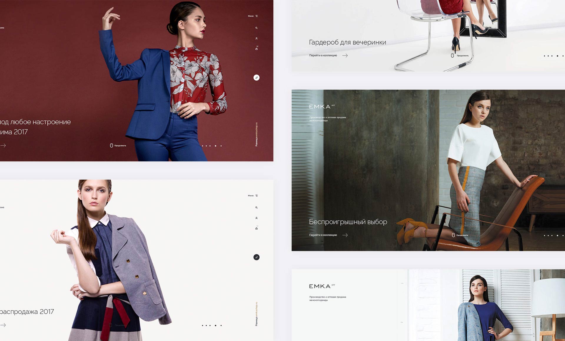 Адаптивный дизайн сайта оптового интернет-магазина женской одежды Emka.