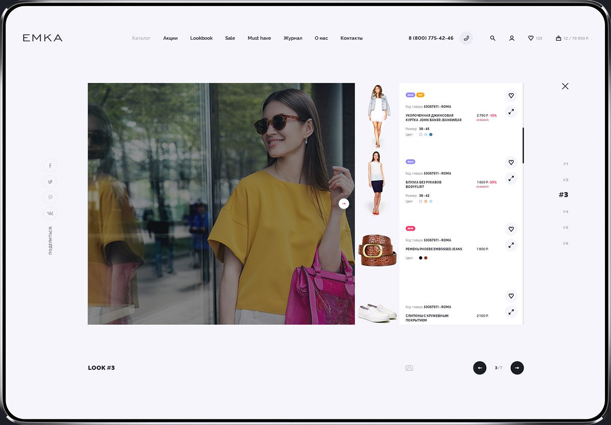 Детальная страница лукбука розничного интернет-магазина женской одежды Emka на планшете.