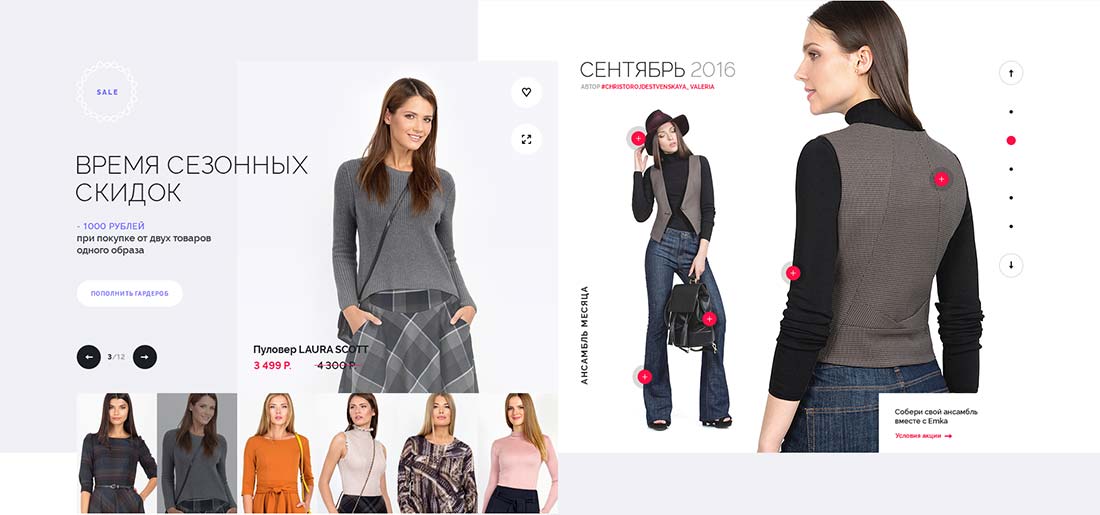 Дизайн главной страницы сайта розничного интернет-магазина женской одежды Emka.