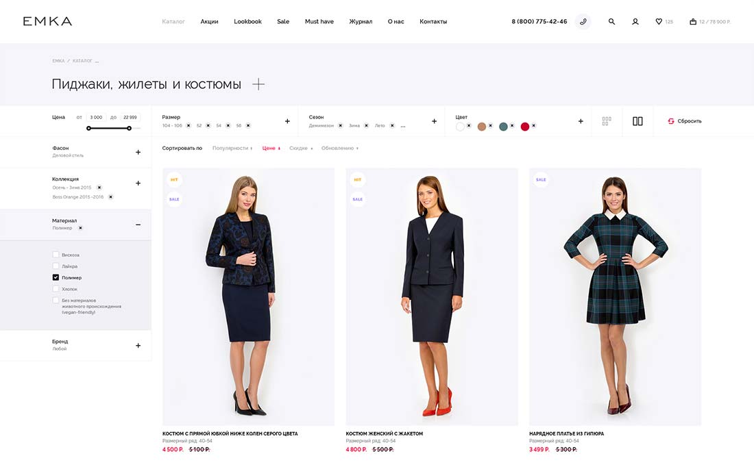 Дизайн раздела каталога розничного интернет-магазина женской одежды Emka.