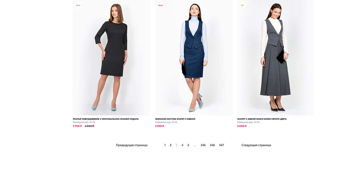 Дизайн раздела каталога розничного интернет-магазина женской одежды Emka.