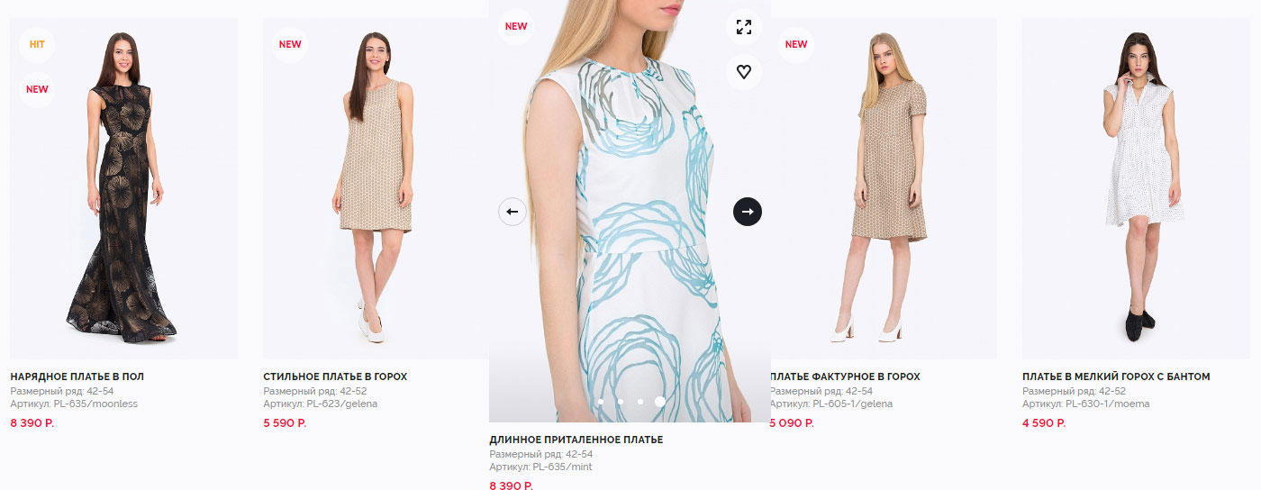 Дизайн карточки товара в разделе каталога розничного интернет-магазина женской одежды Emka.