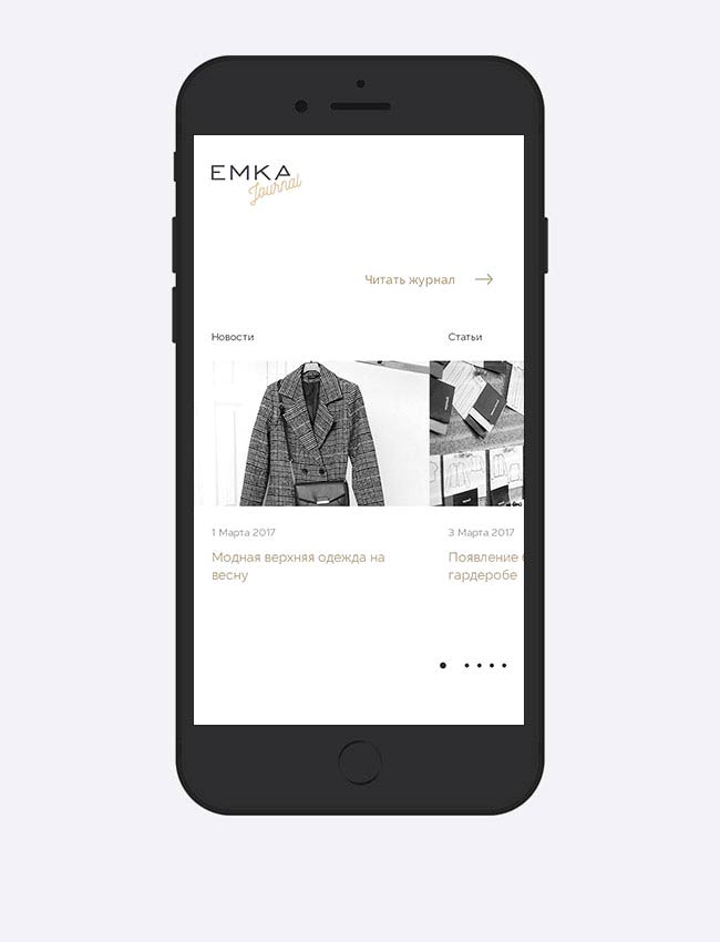 Дизайн мобильной версии главной страницы сайта оптового интернет-магазина женской одежды Emka.
