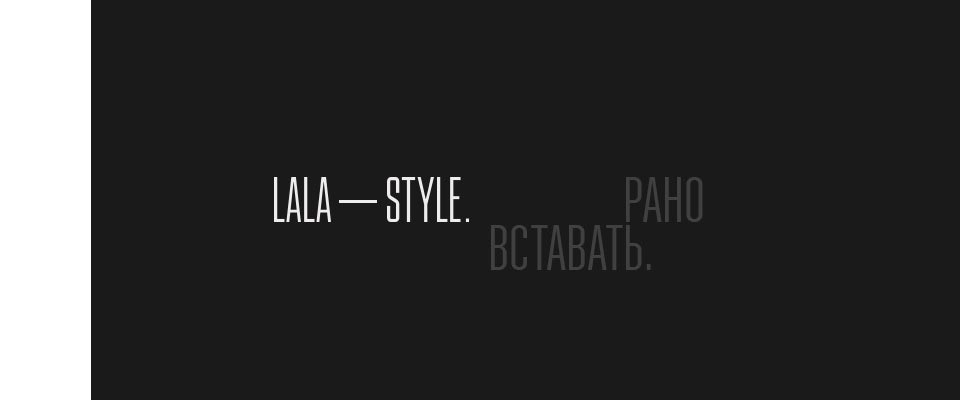 Идея брендинга оптового интернет-магазина женской одежды Lala — Style.