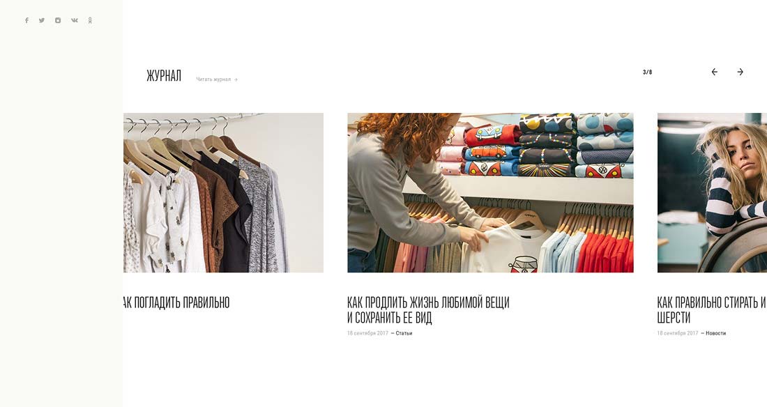 Дизайн главной страницы сайта оптового интернет-магазина женской одежды Lala — Style.