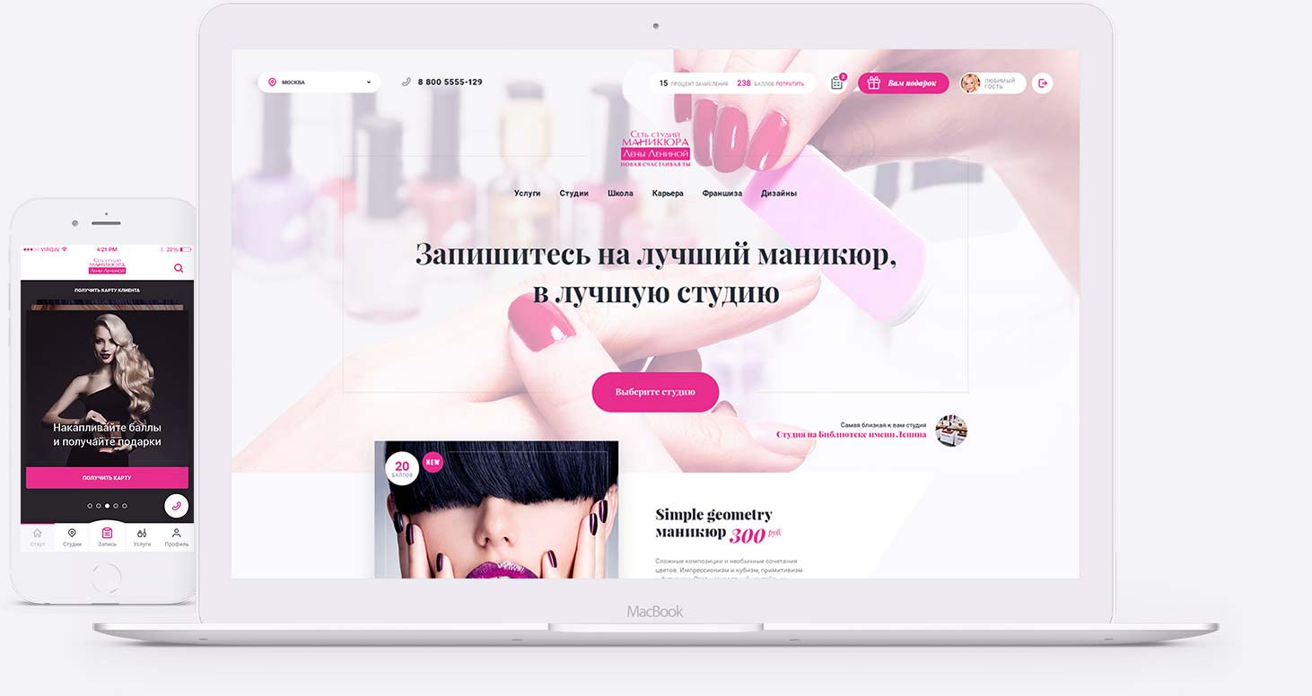 Дизайн главной страницы сайта и мобильного приложения сети студий маникюра Лены Лениной