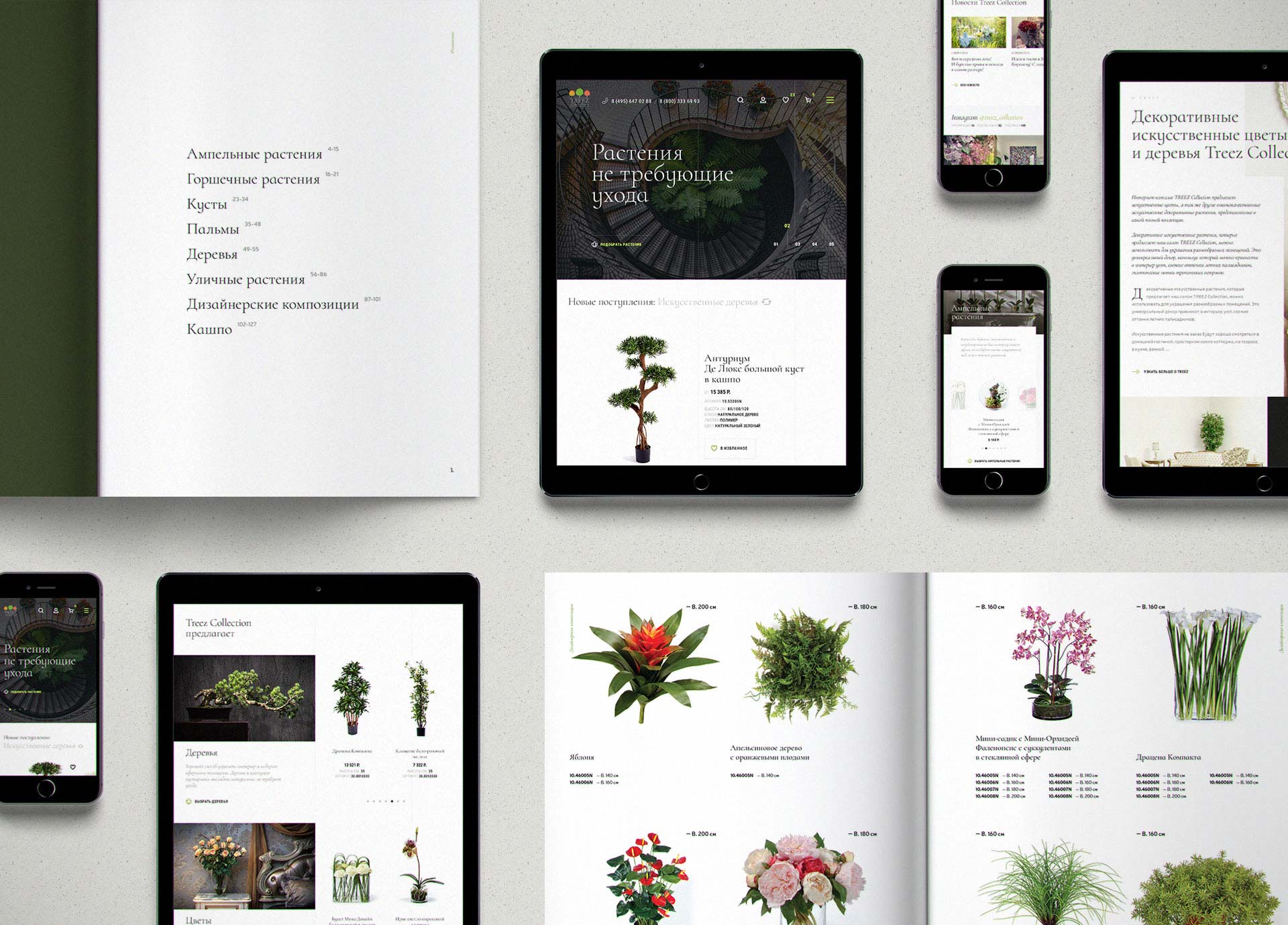 Дизайн интернет-магазина Treez Collection на мобильных устройствах.