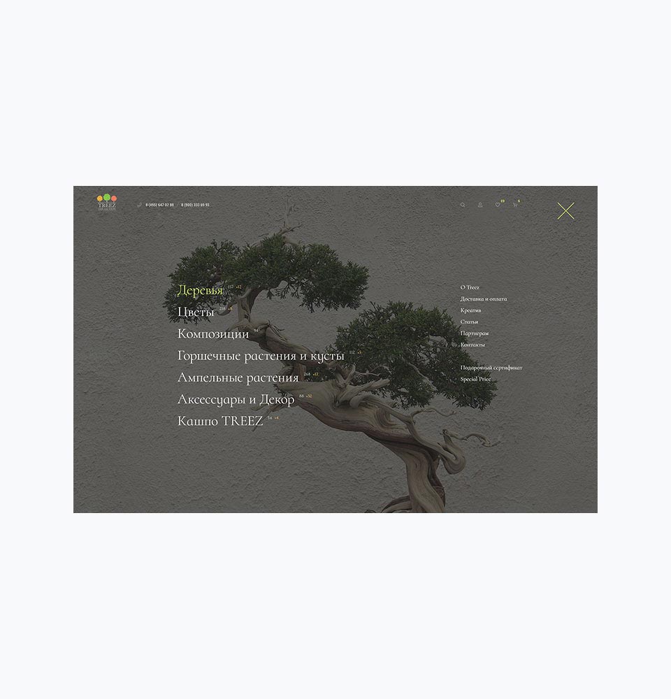 Основное меню интернет-магазина Treez Collection.