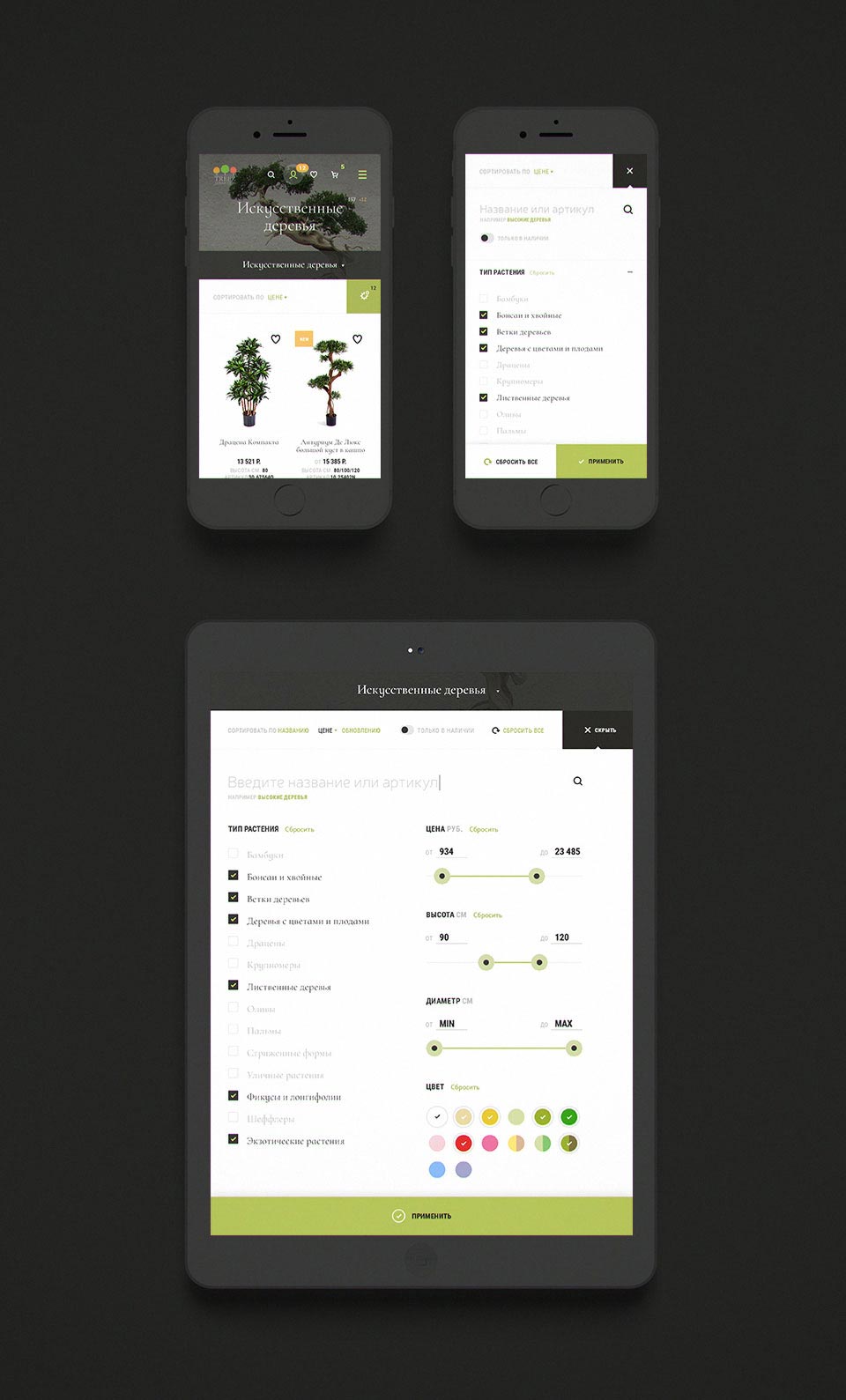 Раздел каталога интернет-магазина Treez Collection на мобильных устройствах.