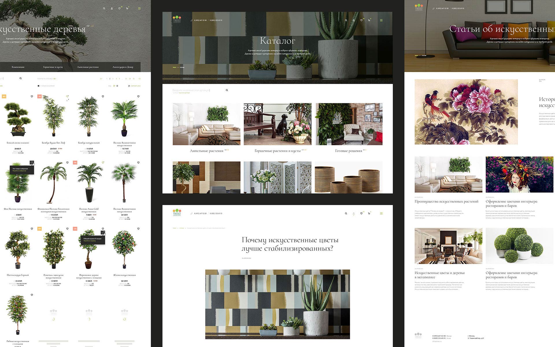 Дизайн внутренних страниц интернет-магазина Treez Collection.