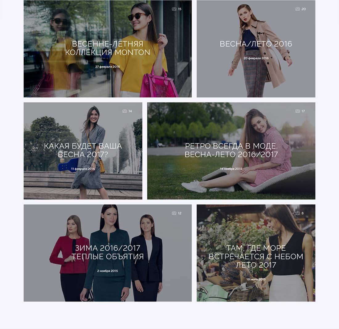 Раздел лукбука розничного интернет-магазина женской одежды Emka.