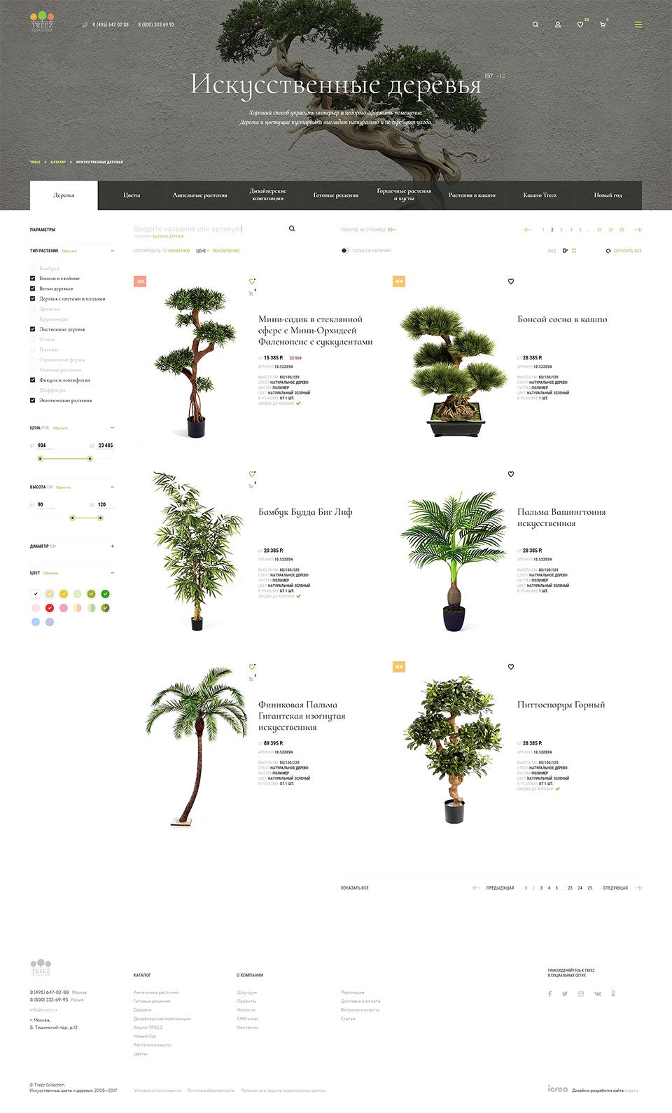 Дизайн раздела каталога интернет-магазина Treez Collection.